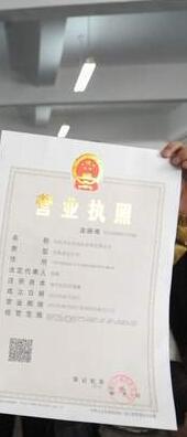 代办执照代办执照