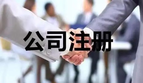 个人怎么注册一个小公司